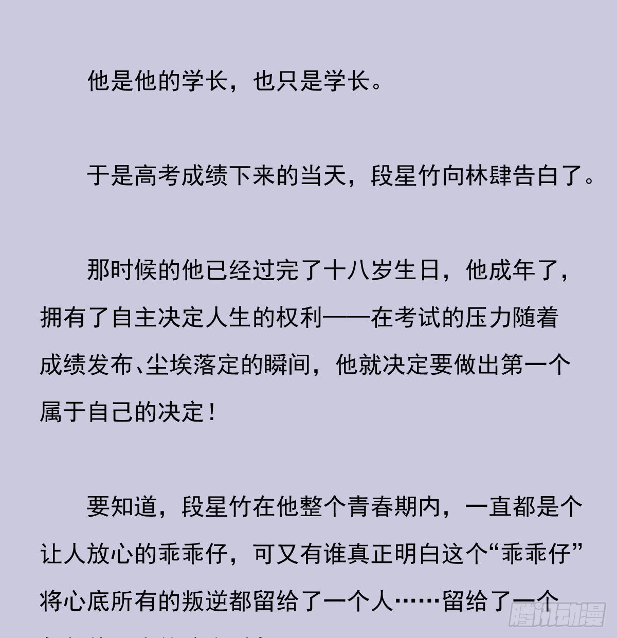 另一个时空的约会39
