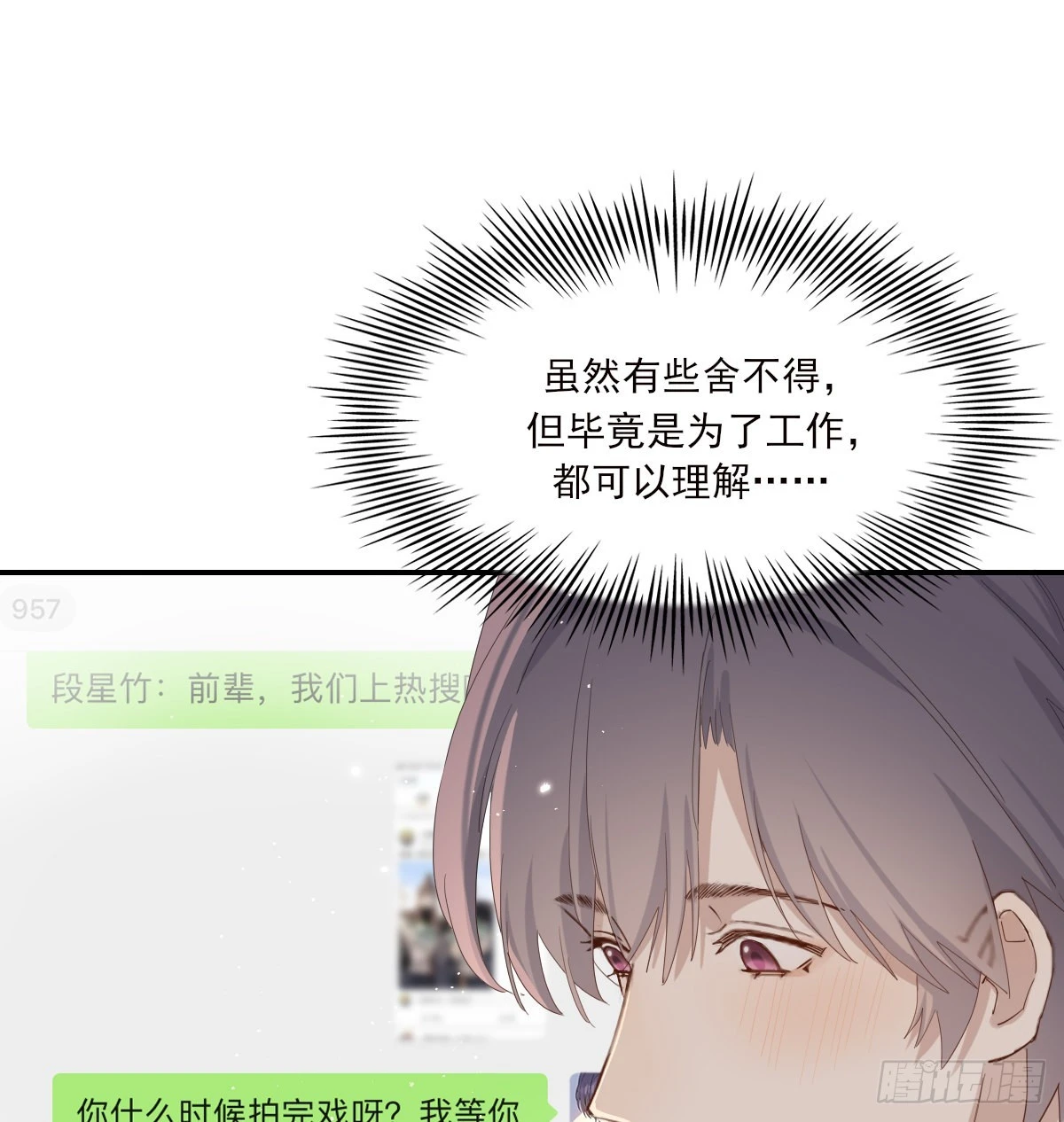 坠落23