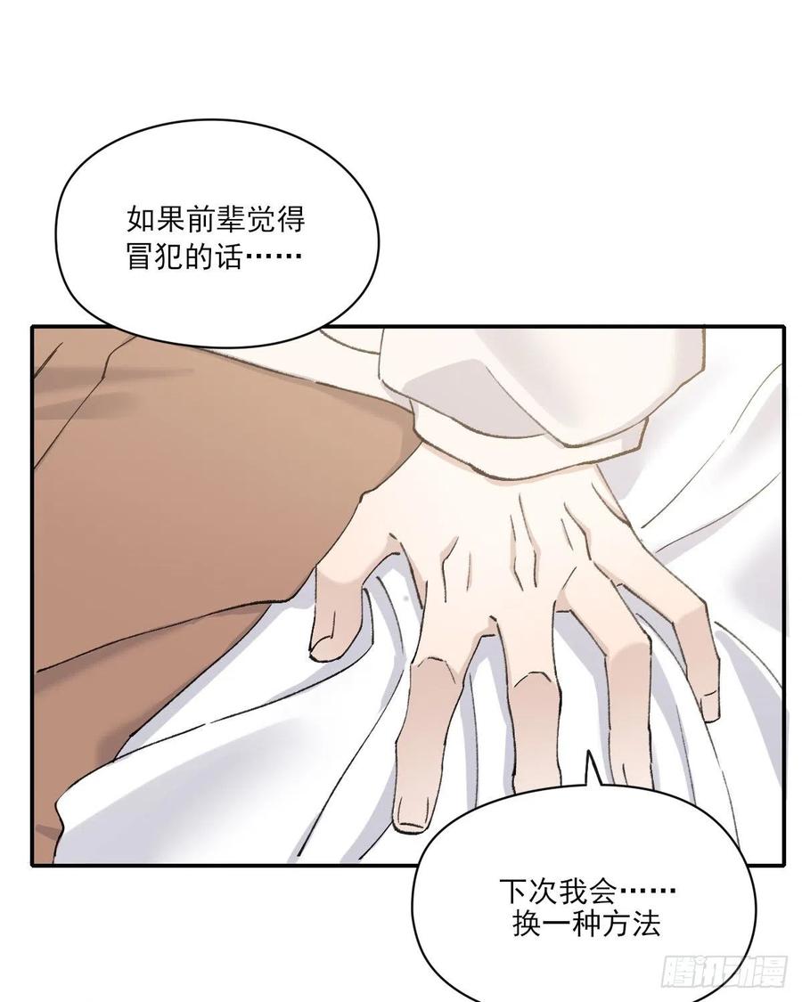 想要保护你53