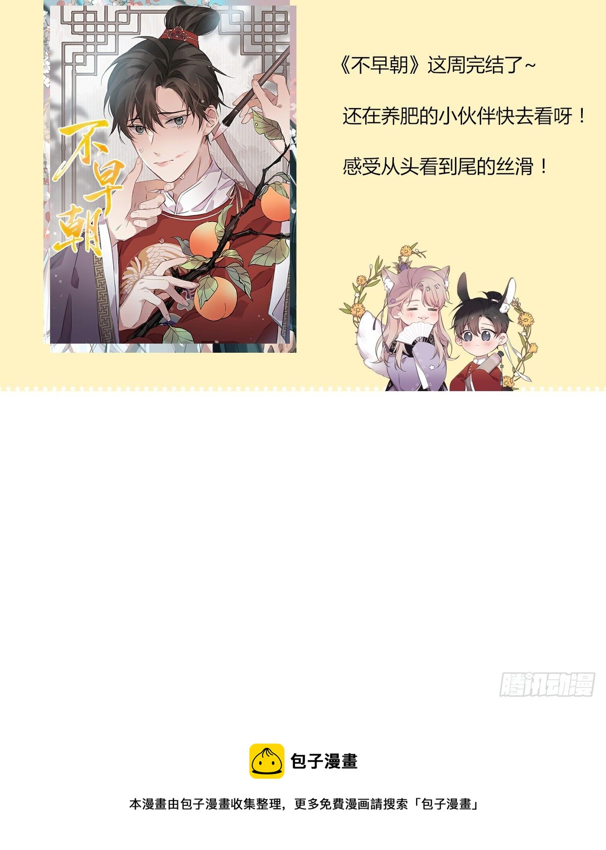 黏一起47
