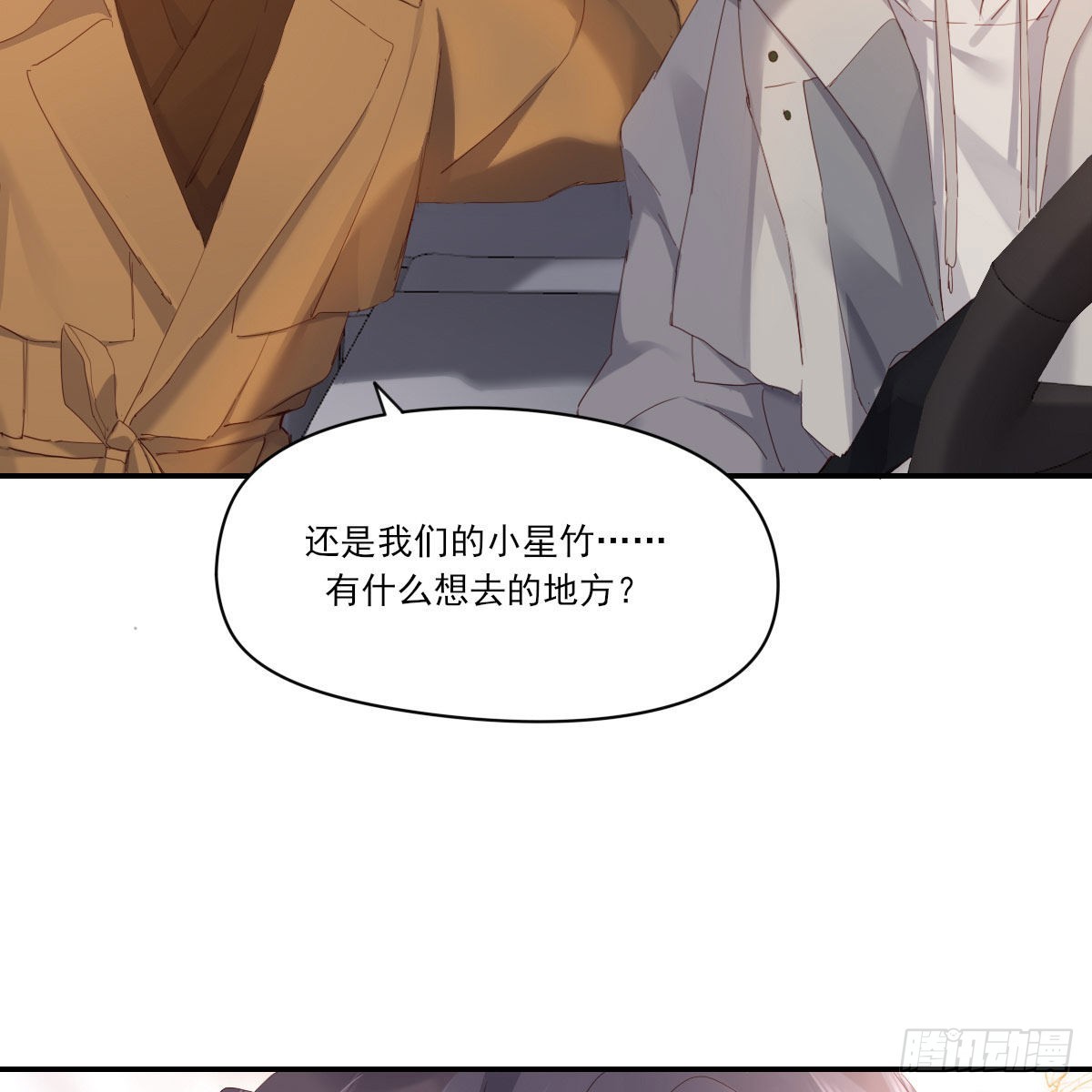 电话与约会39