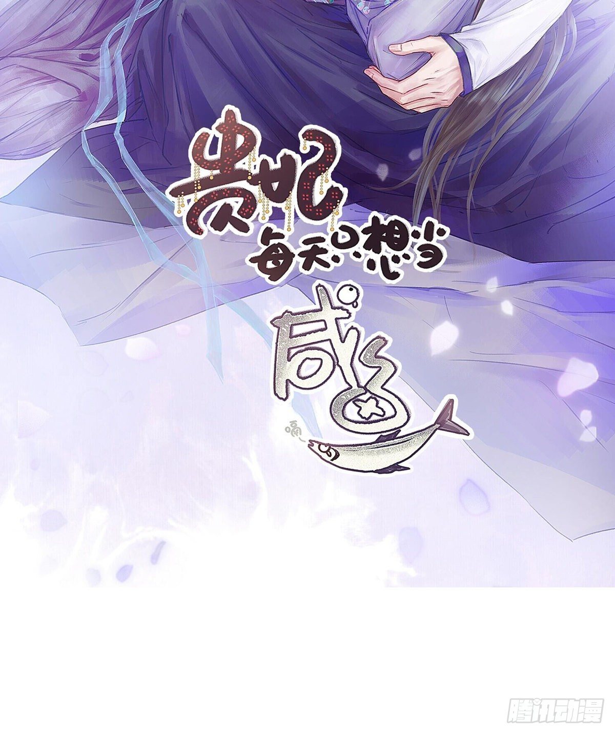 上当了56