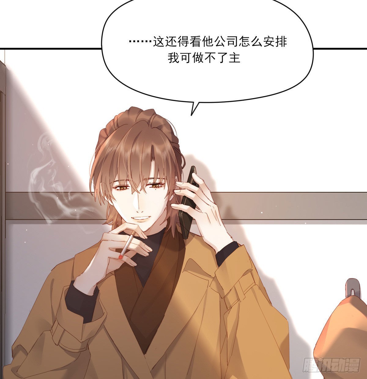 电话与约会12