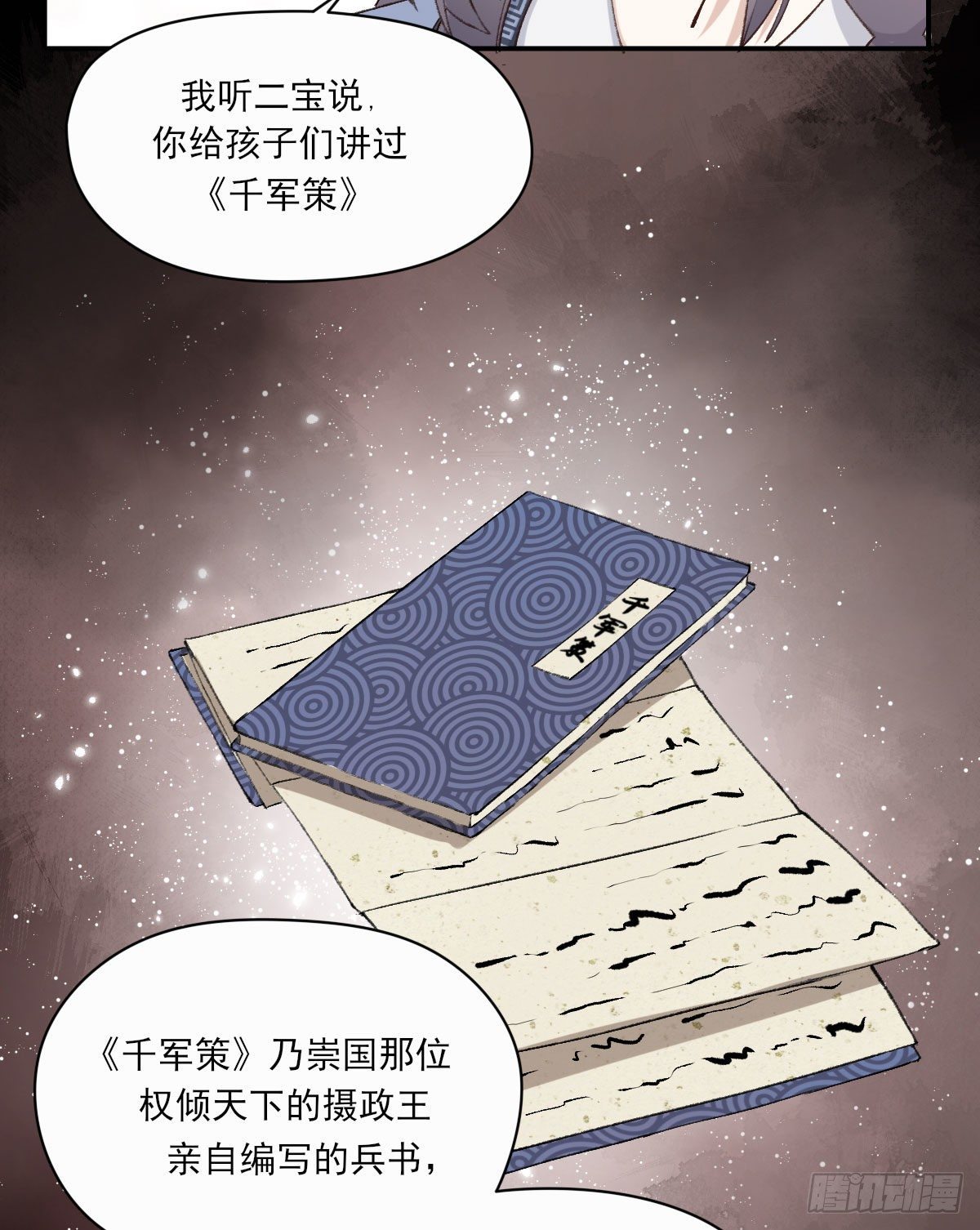 外来者64