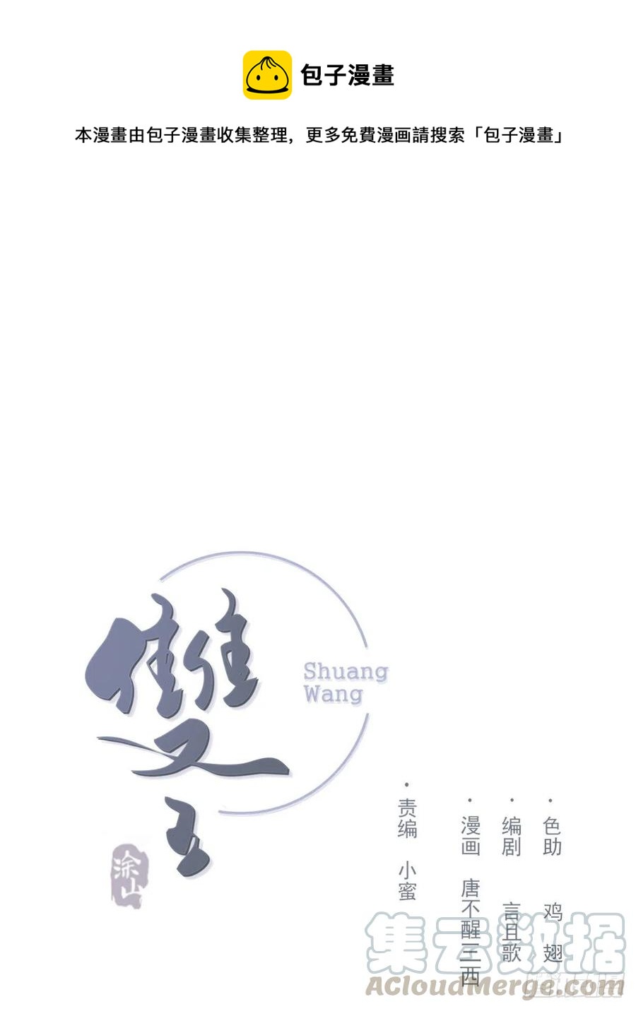“嘘”0