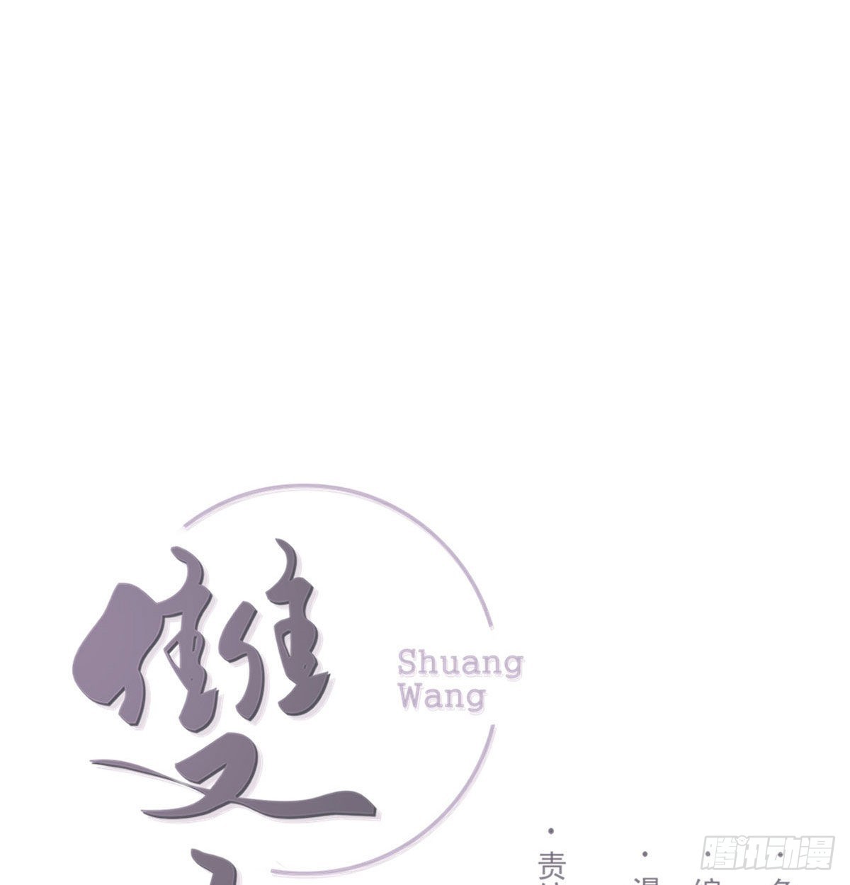 新的抉择0
