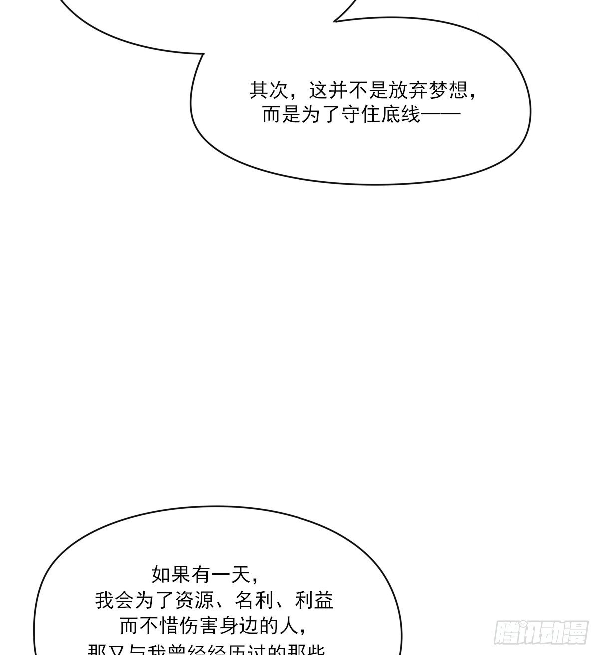 谈判（下）30