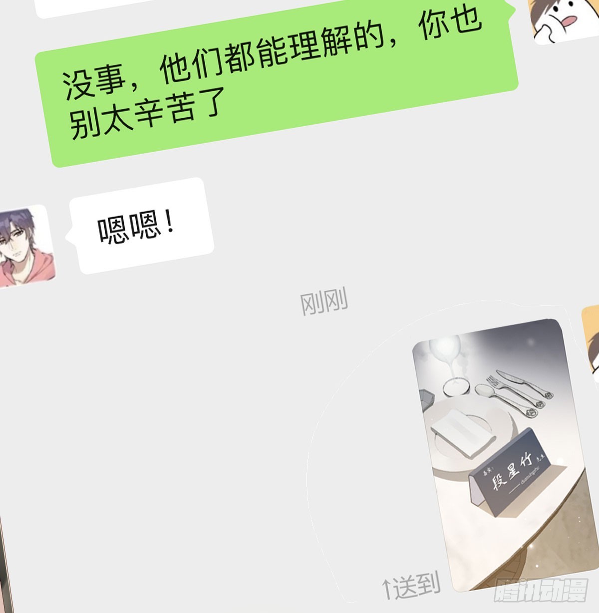 好久不见19
