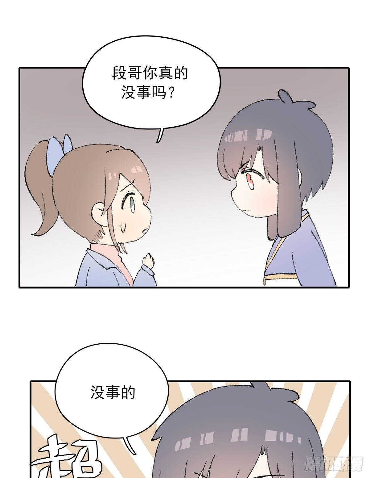 番外8