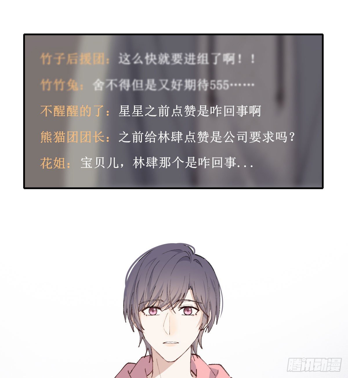 同框18