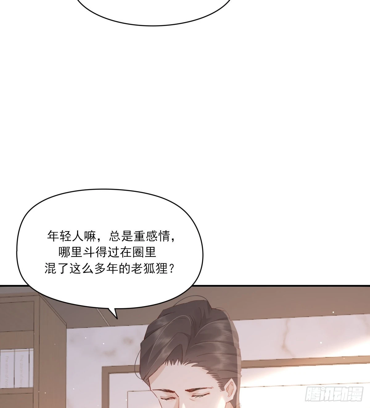 谈判（上）5