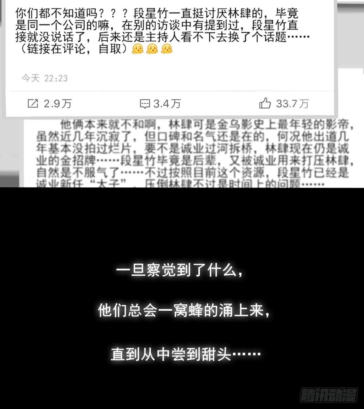 下克上32