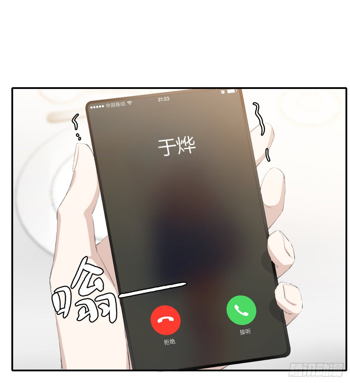 来电2