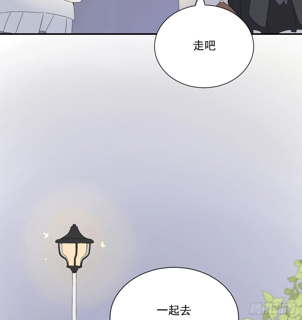 去游园会！30