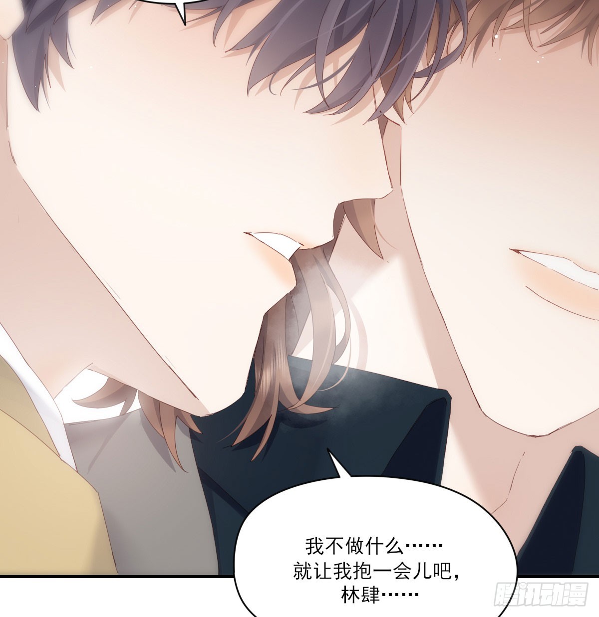 抱抱你12