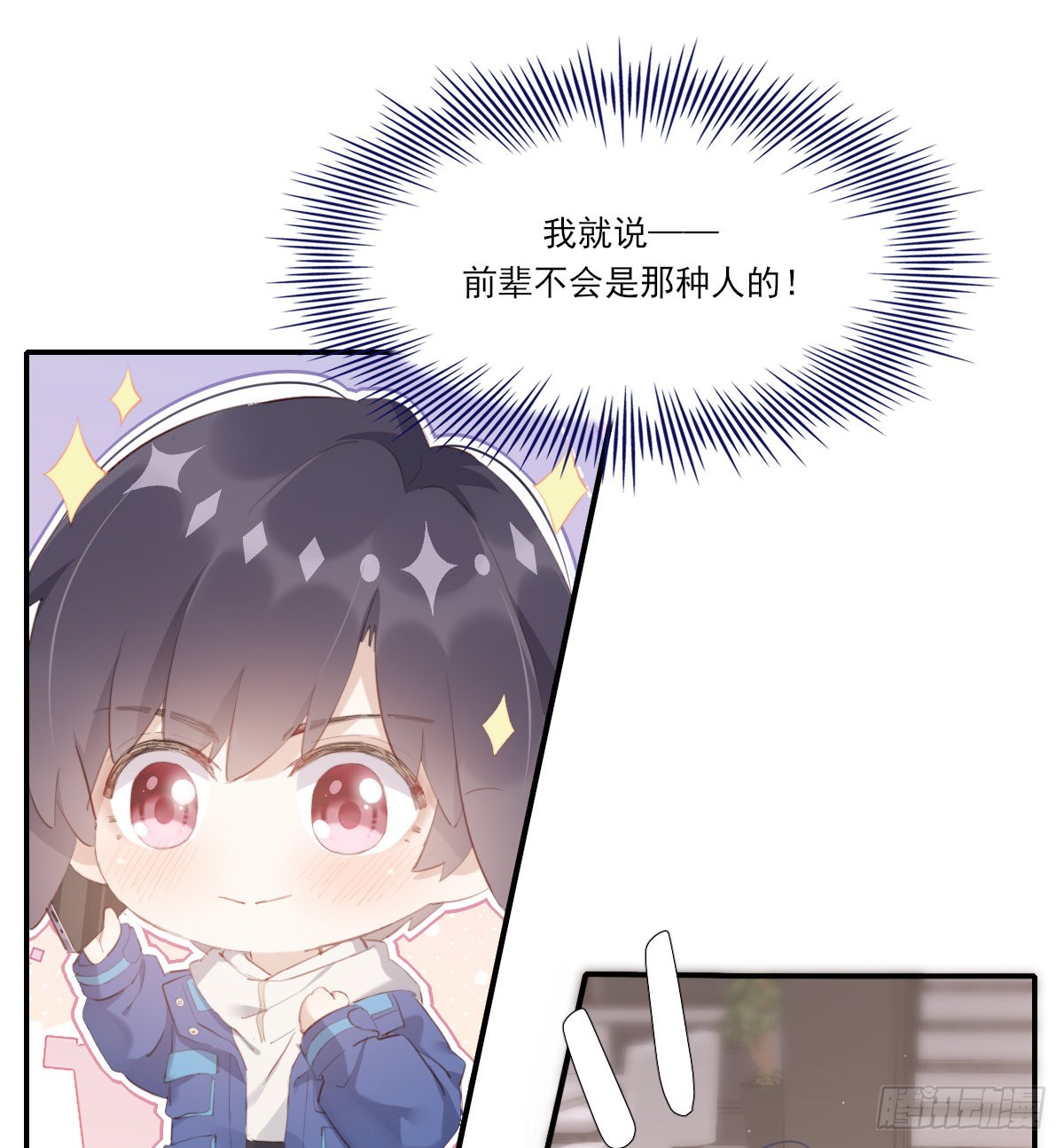 坦白12