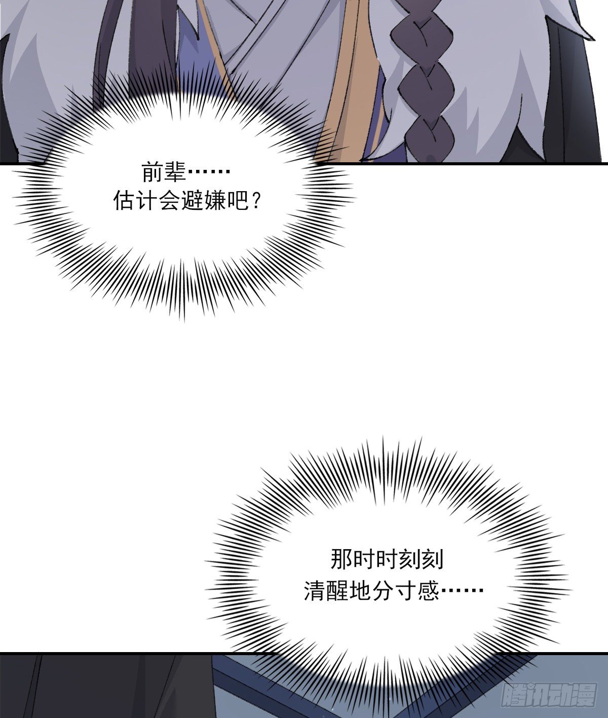 忍耐8