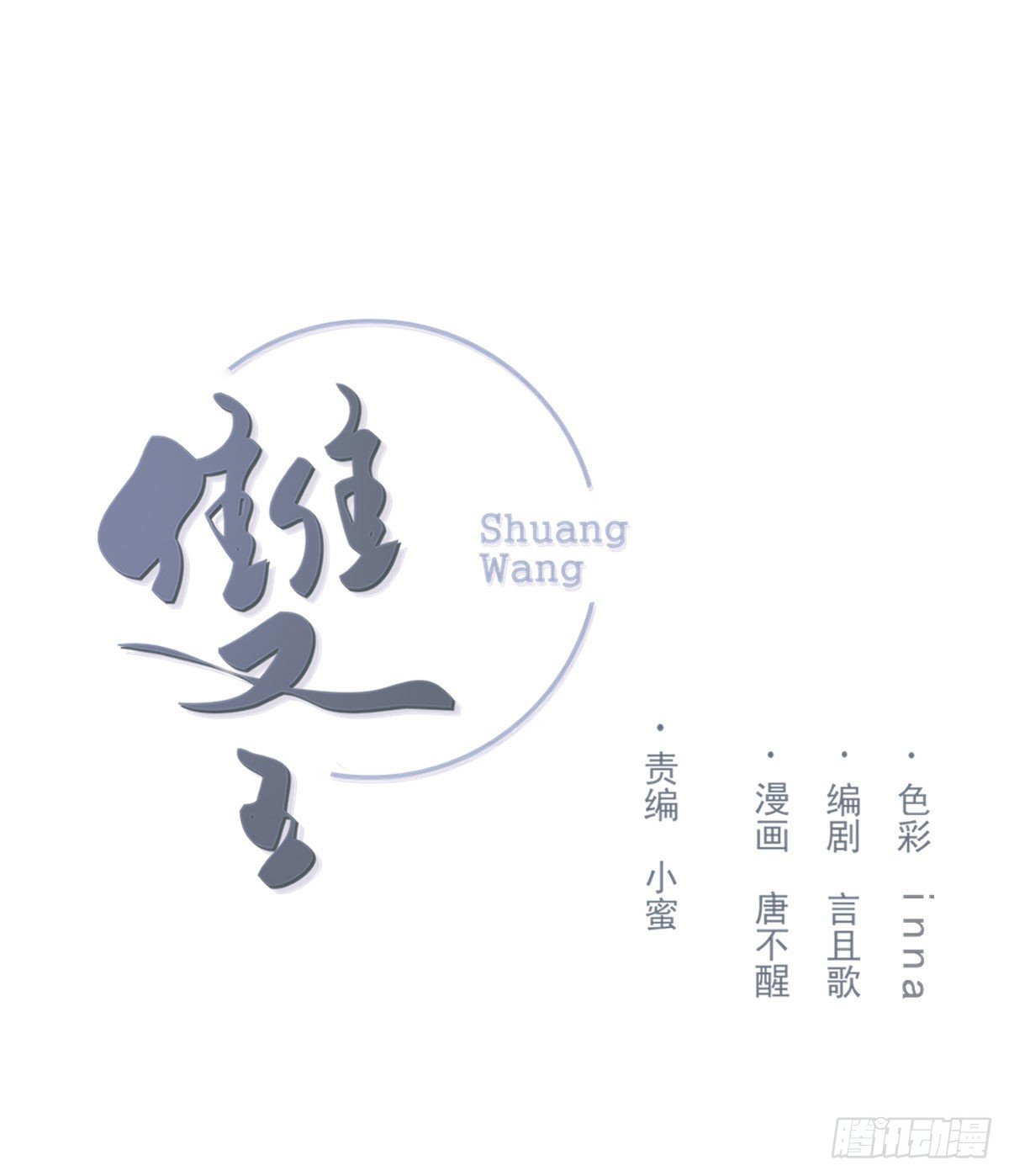 水0