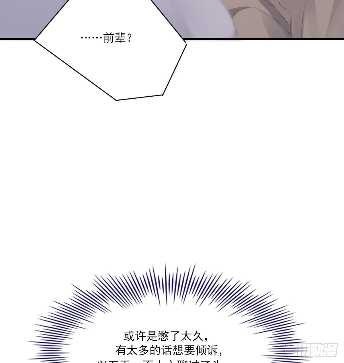 等待重逢7