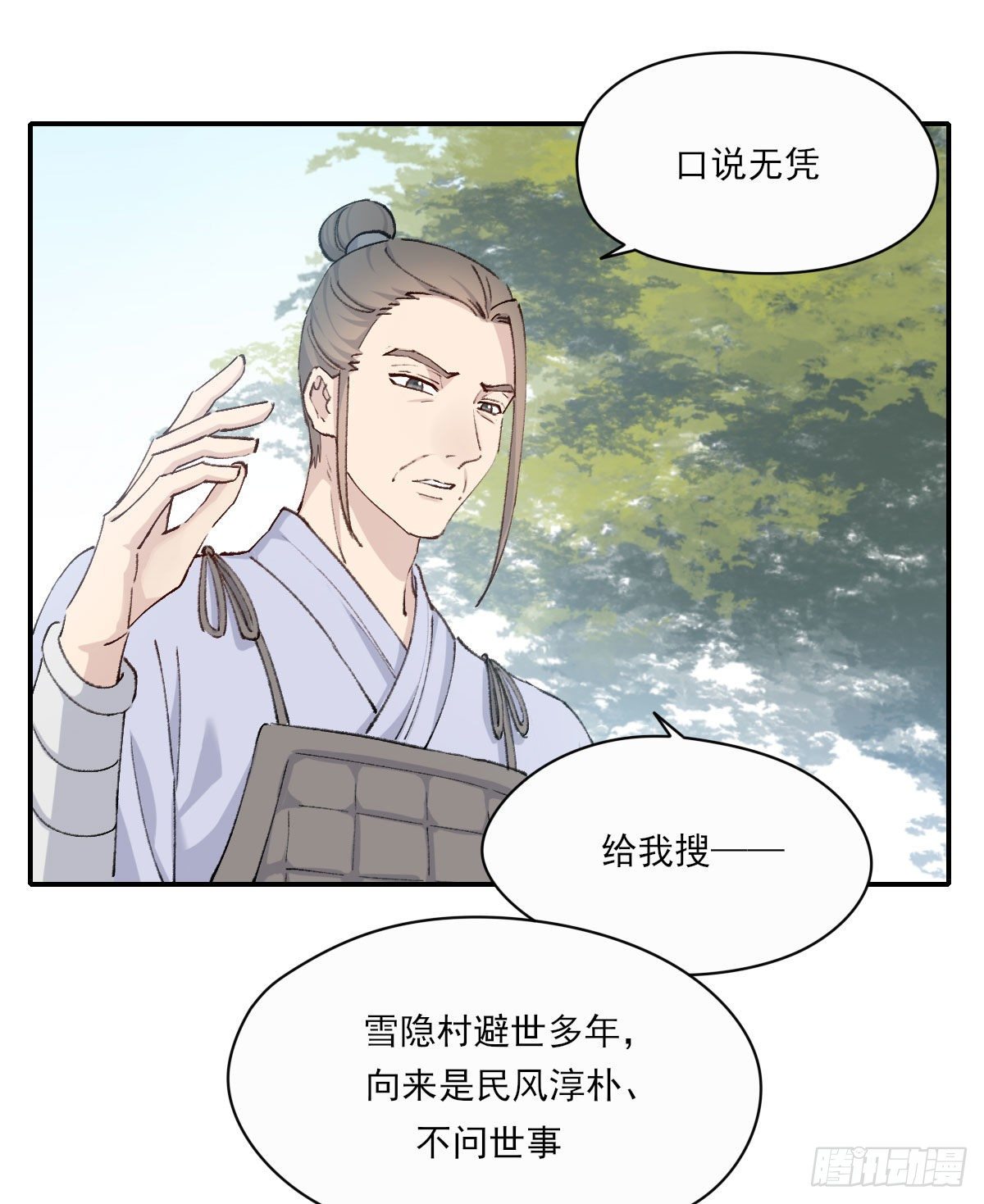 外来者18
