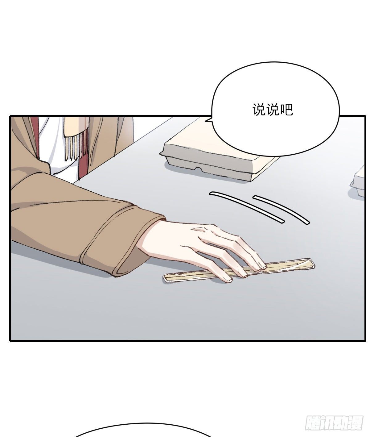 “你喜欢我吗？”31