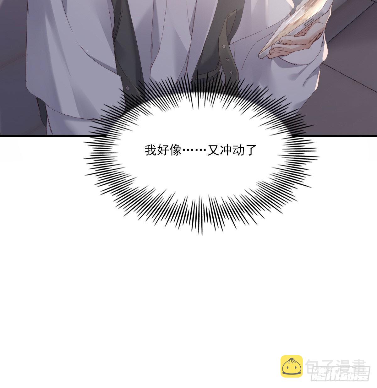 用你入怀4