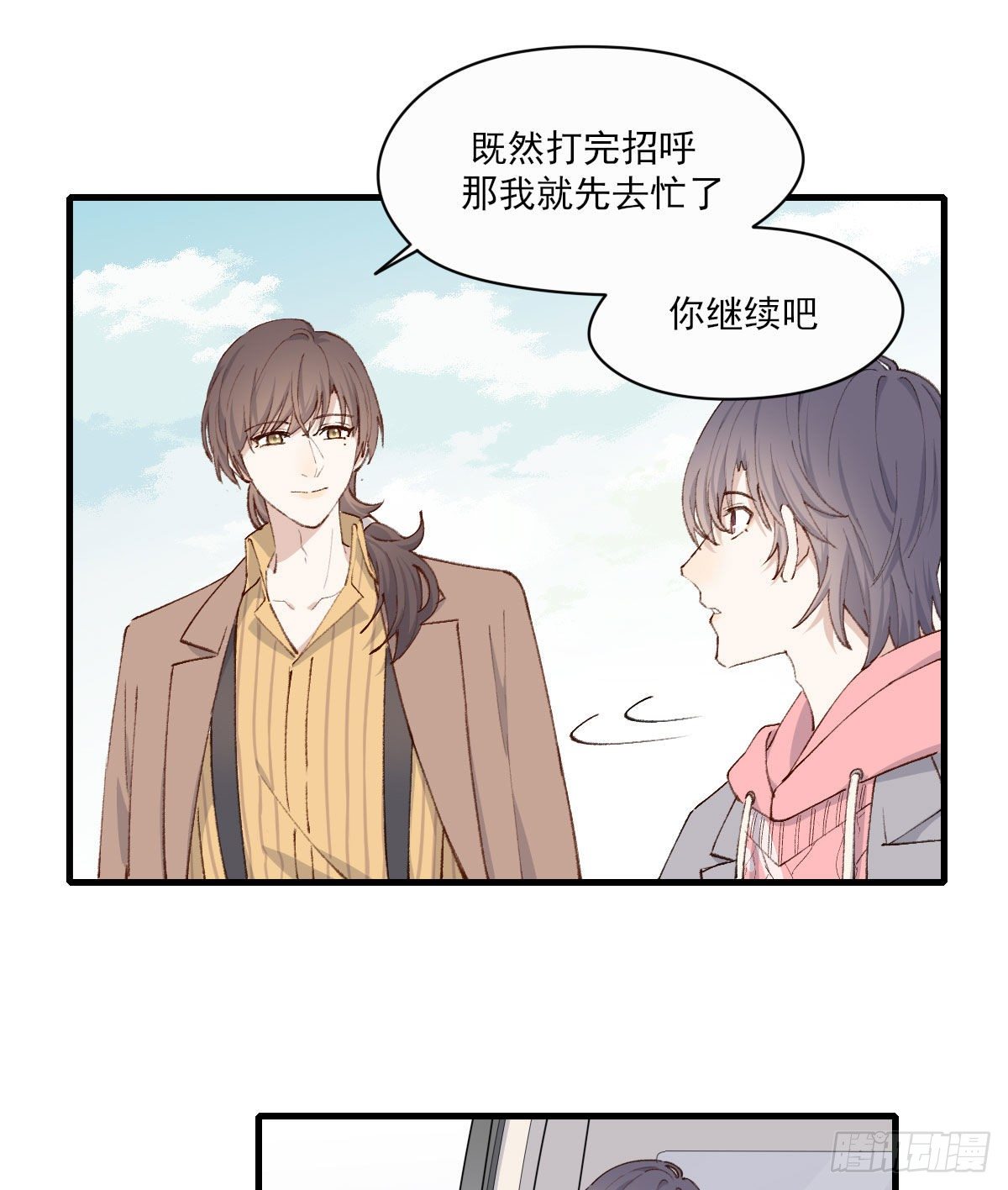 “好巧。”9