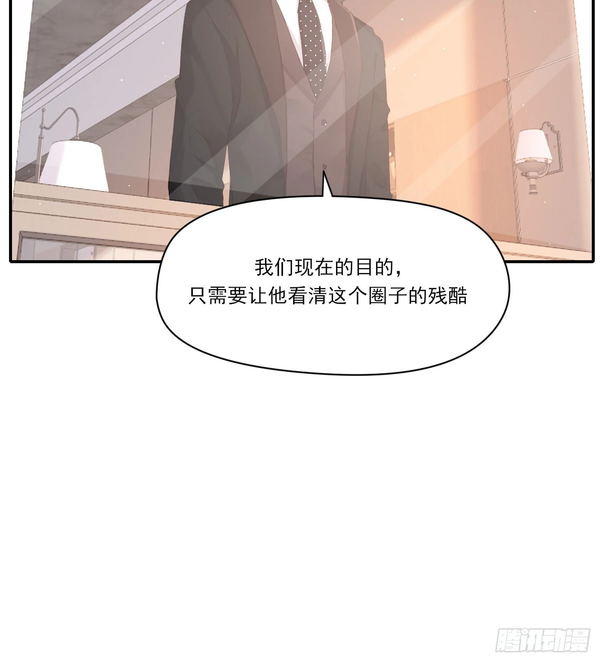 谈判（上）13