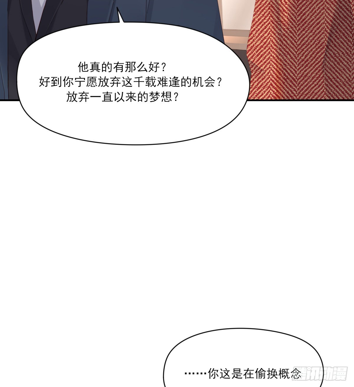 谈判（下）28