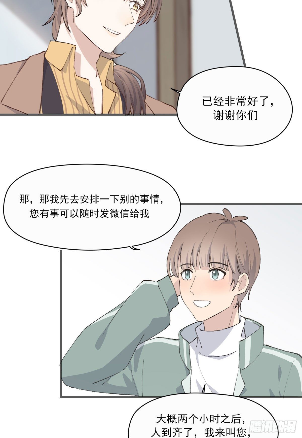 “好巧。”29