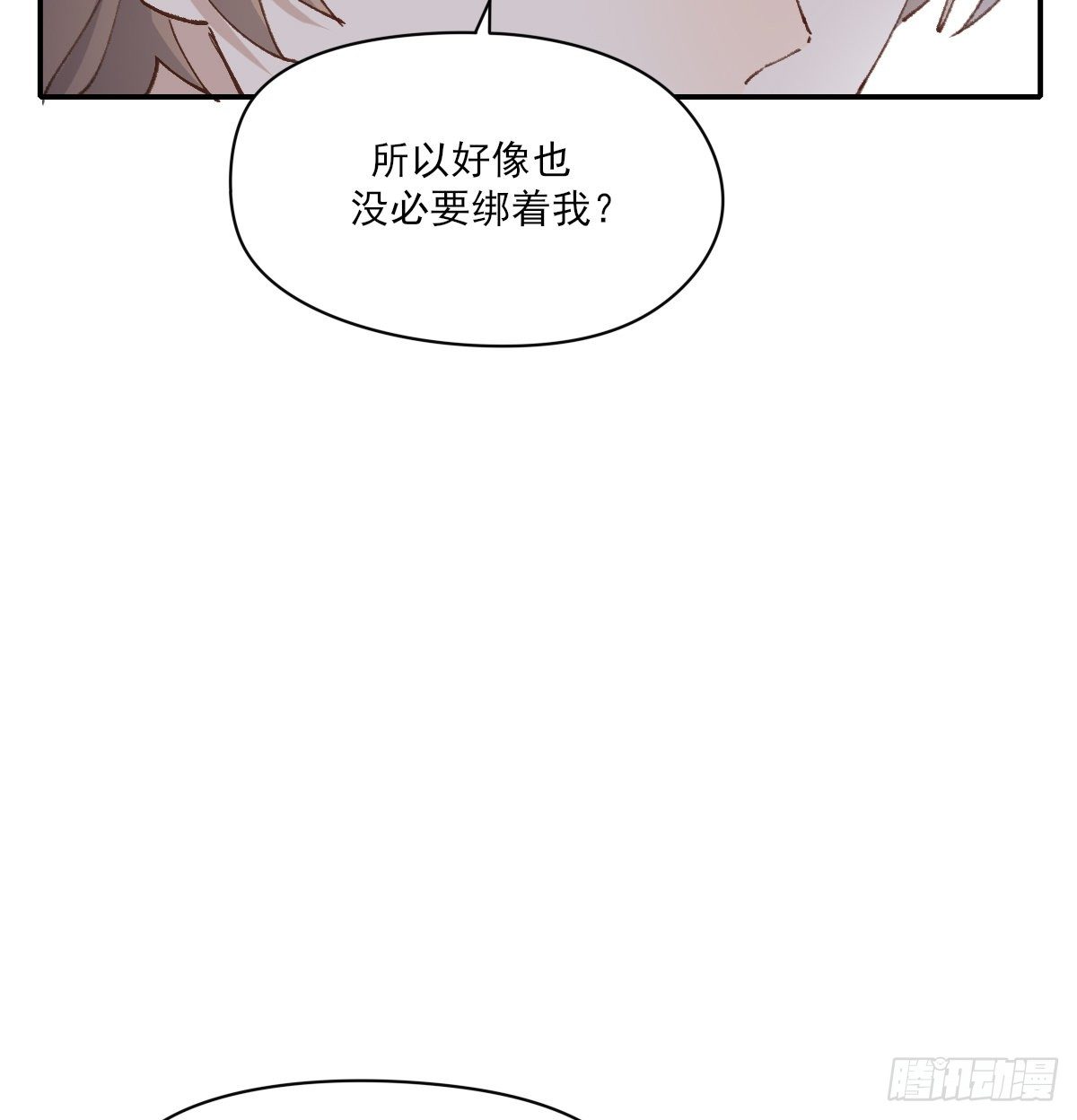 只是对你21
