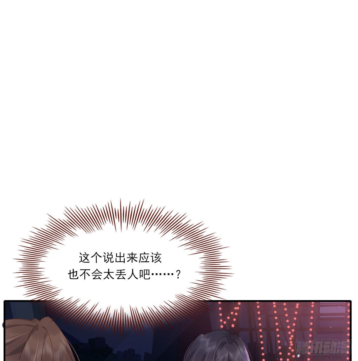 甜蜜约会63