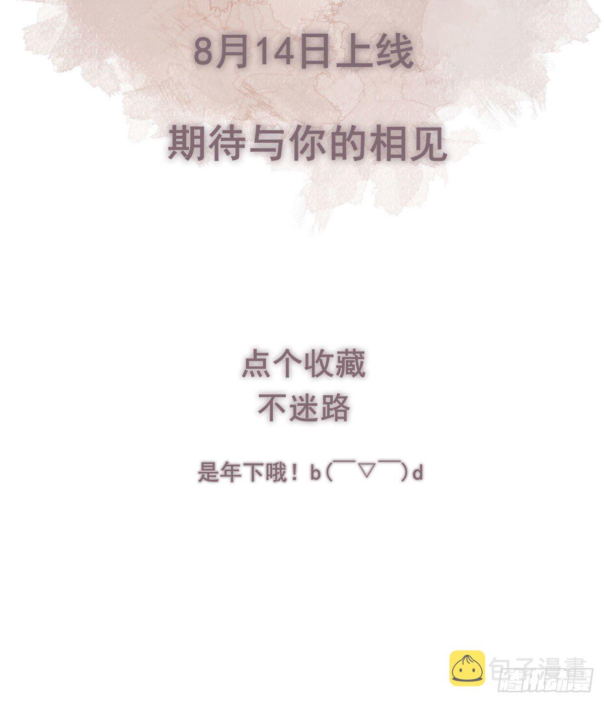 上线（8.14）预告15