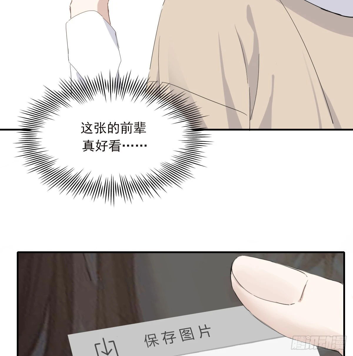 坠落37