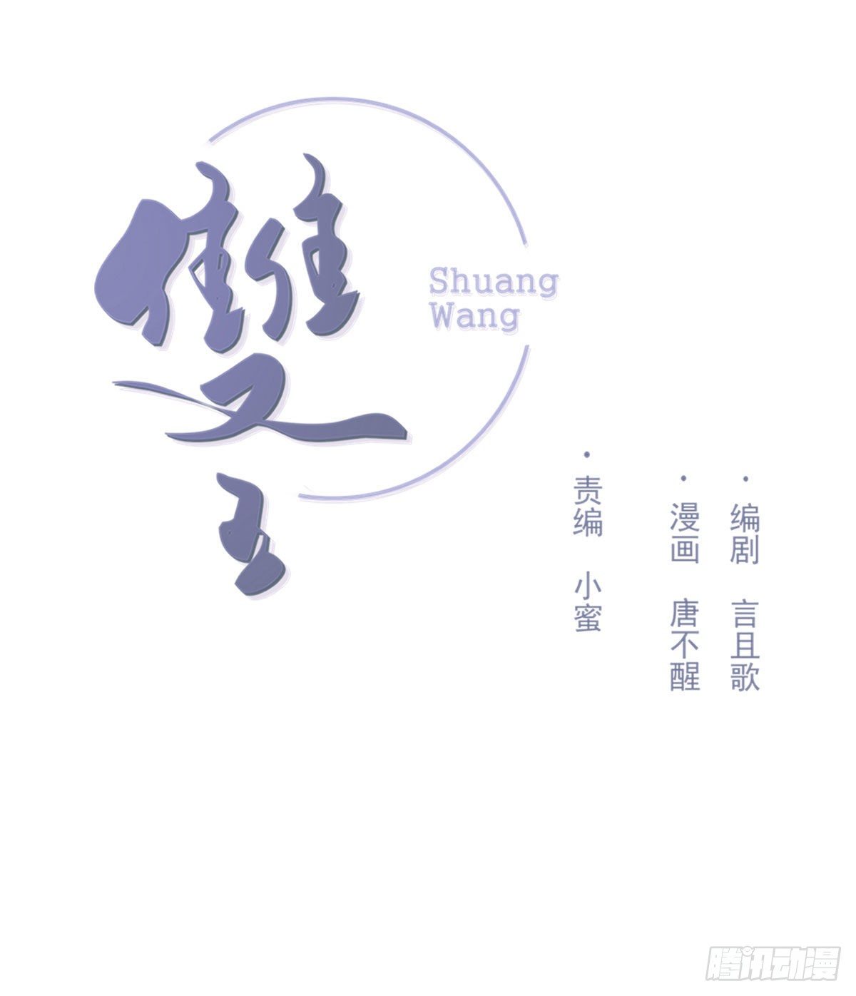 准备0
