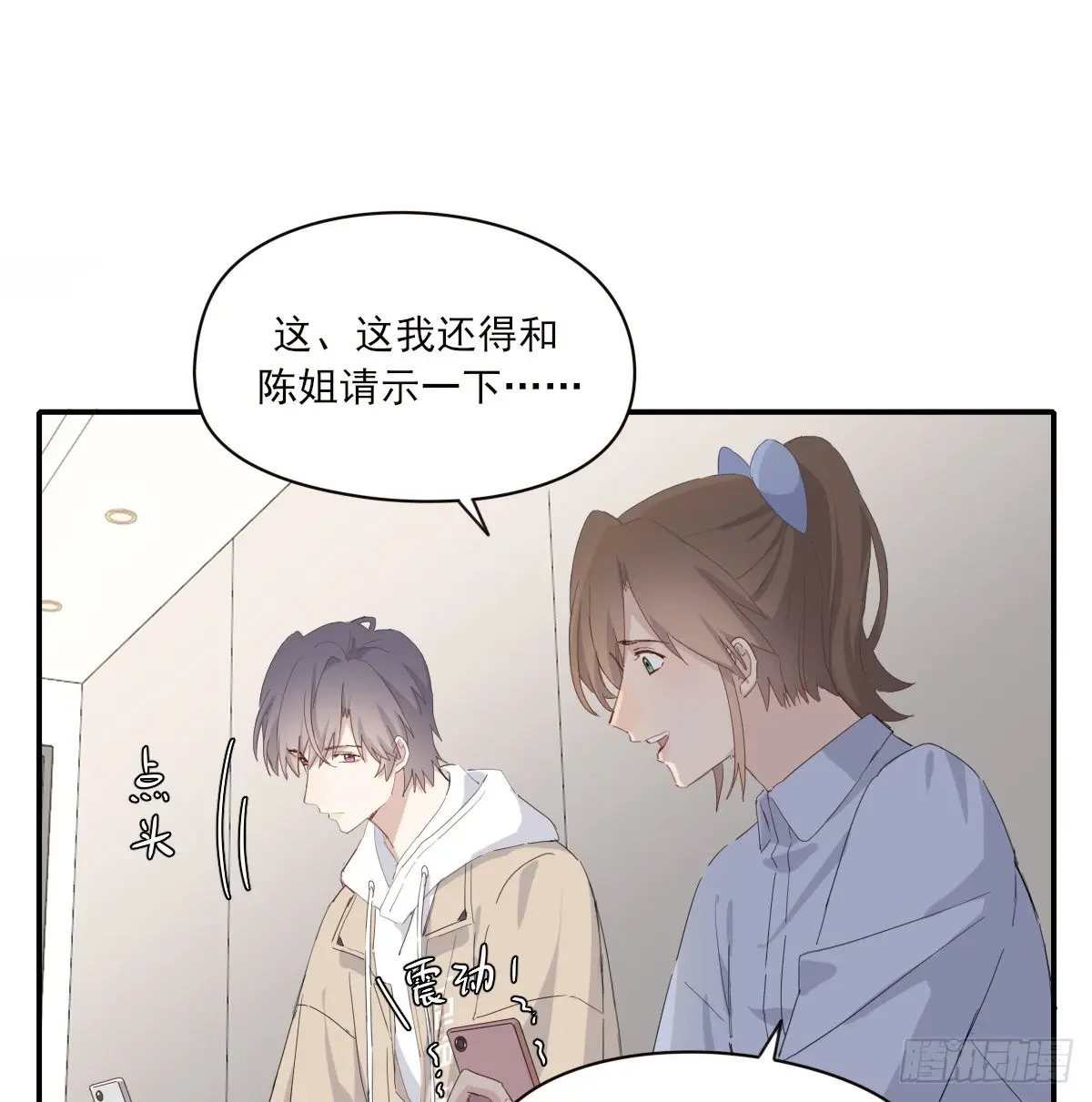 坠落33