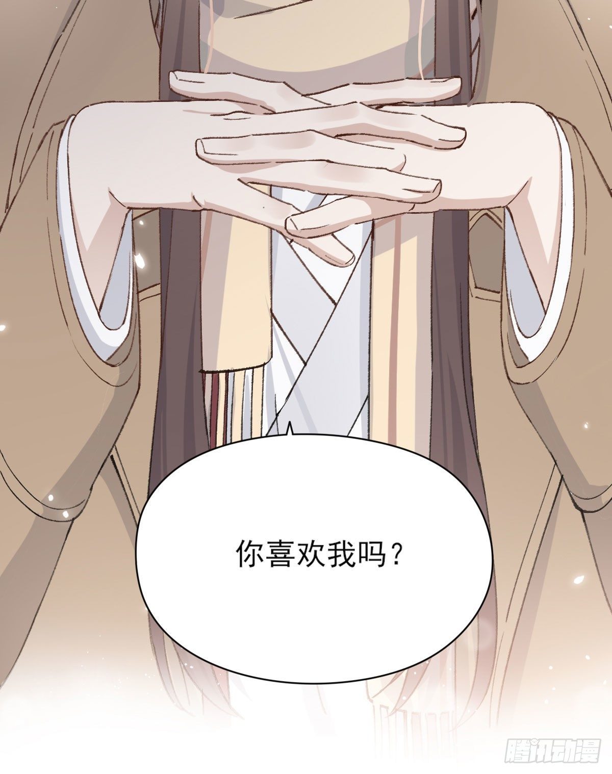 “你喜欢我吗？”67