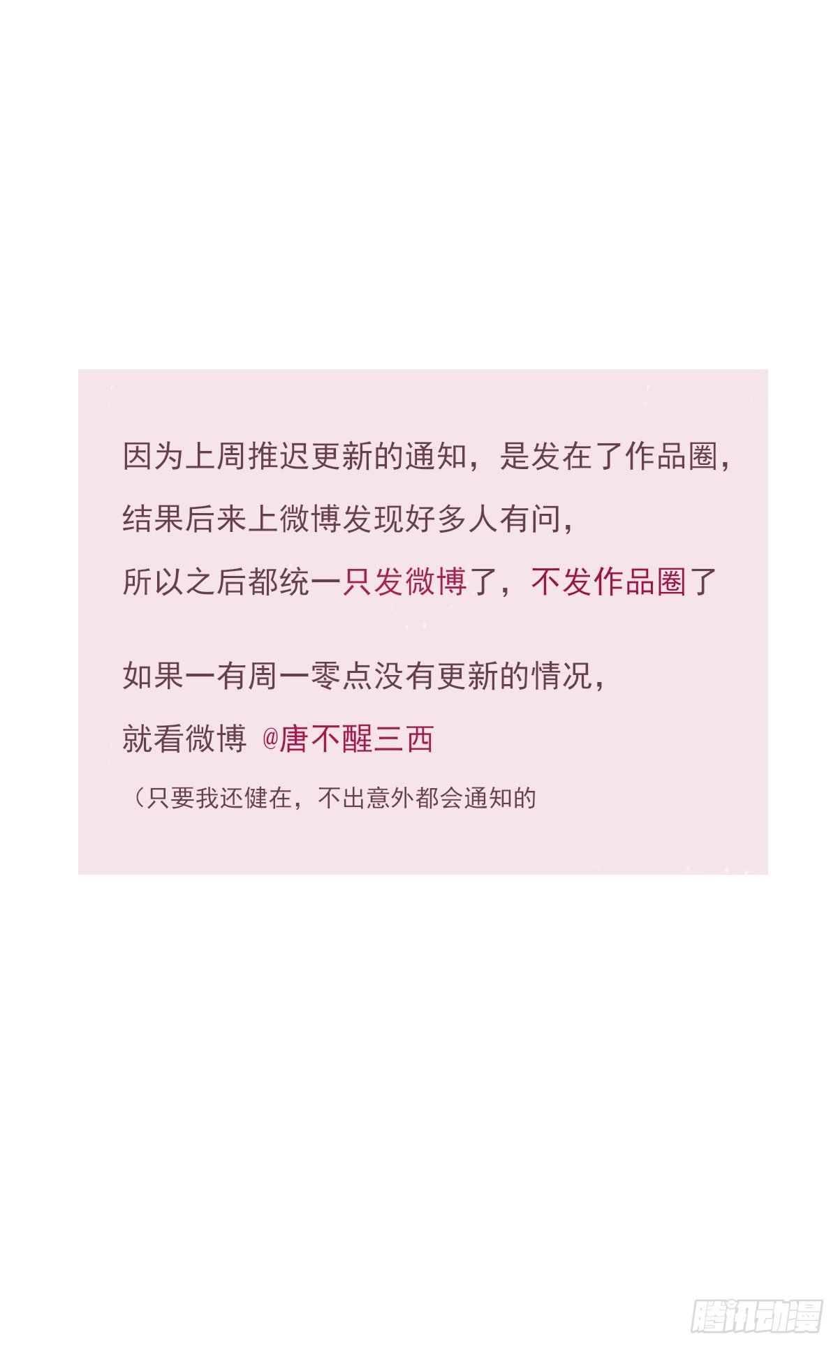 受伤52