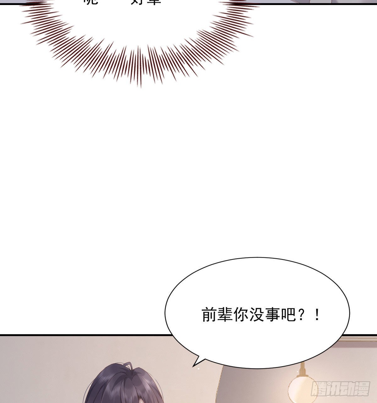 相拥3