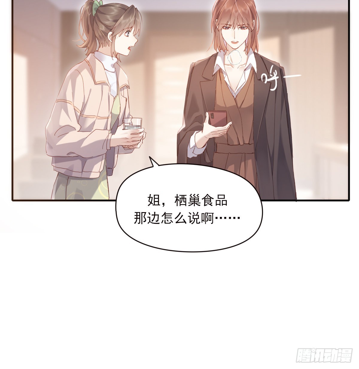 好想你12