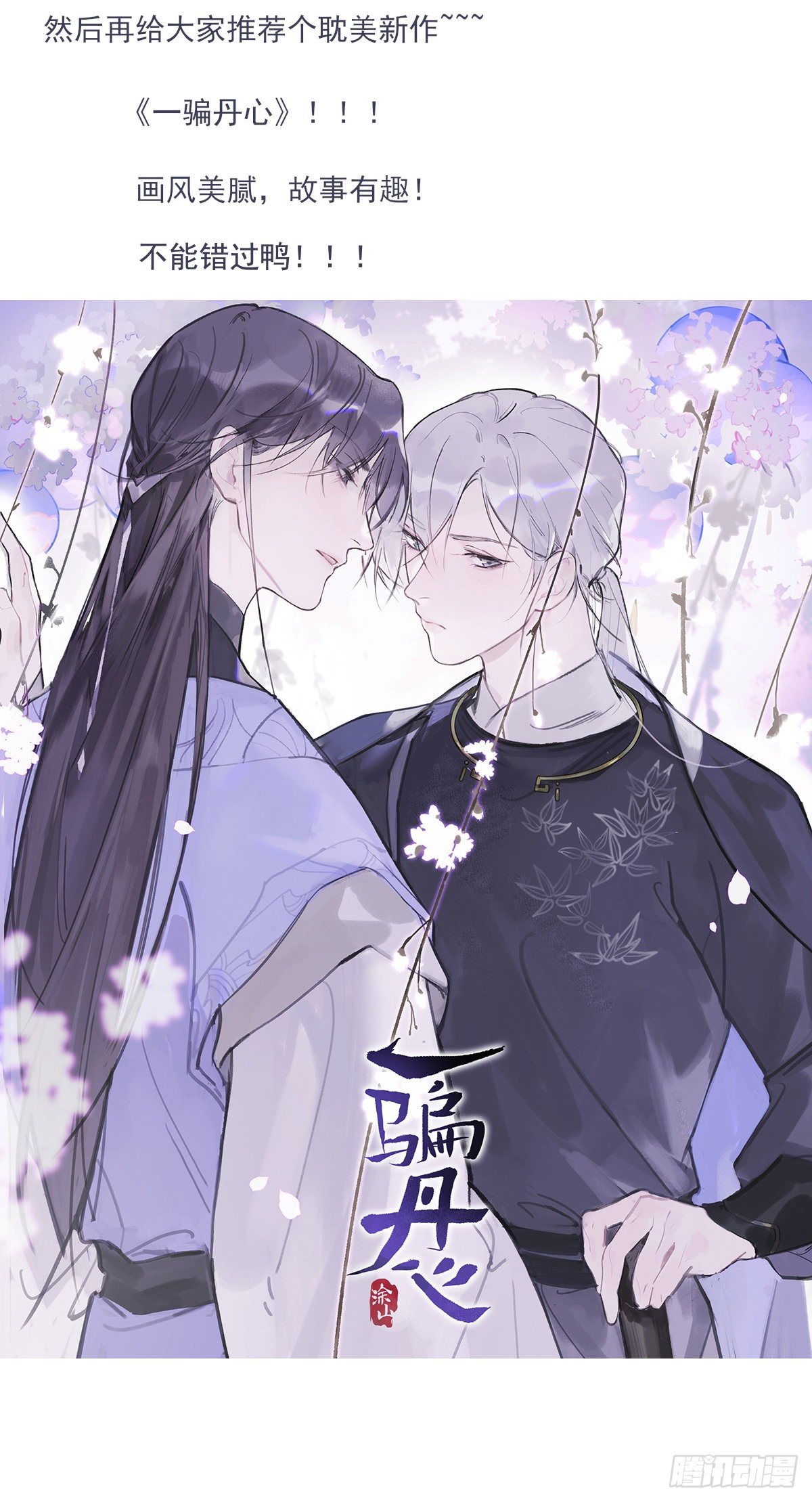 受伤53