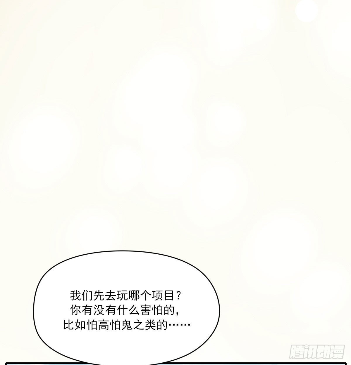 甜蜜约会9