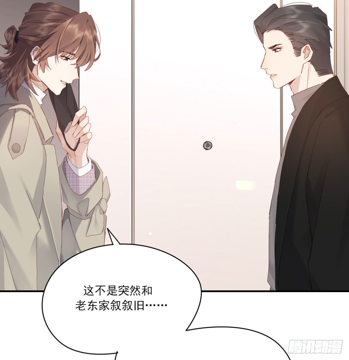 开个价吧25