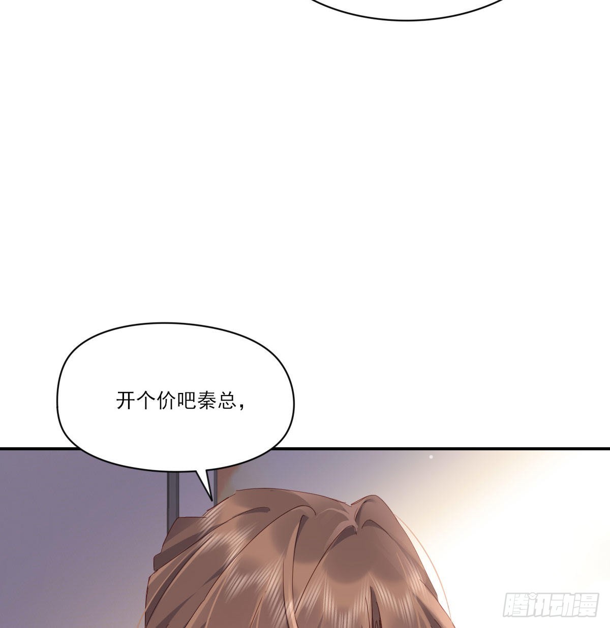 开个价吧38
