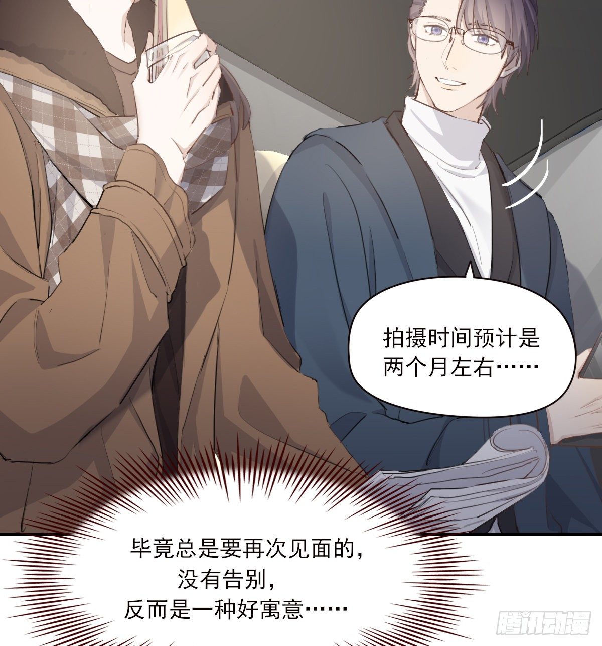 告别38