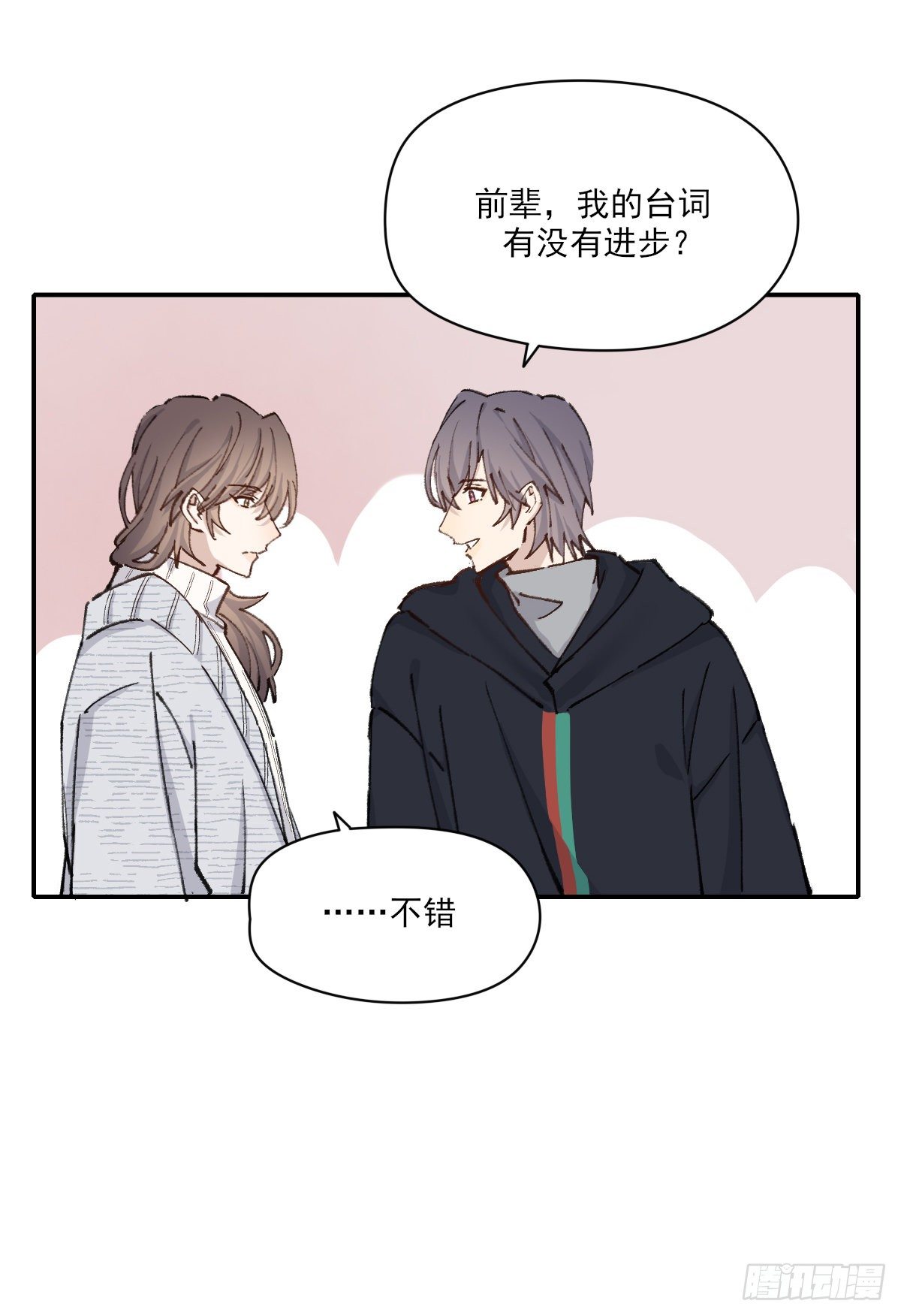 只是对你18