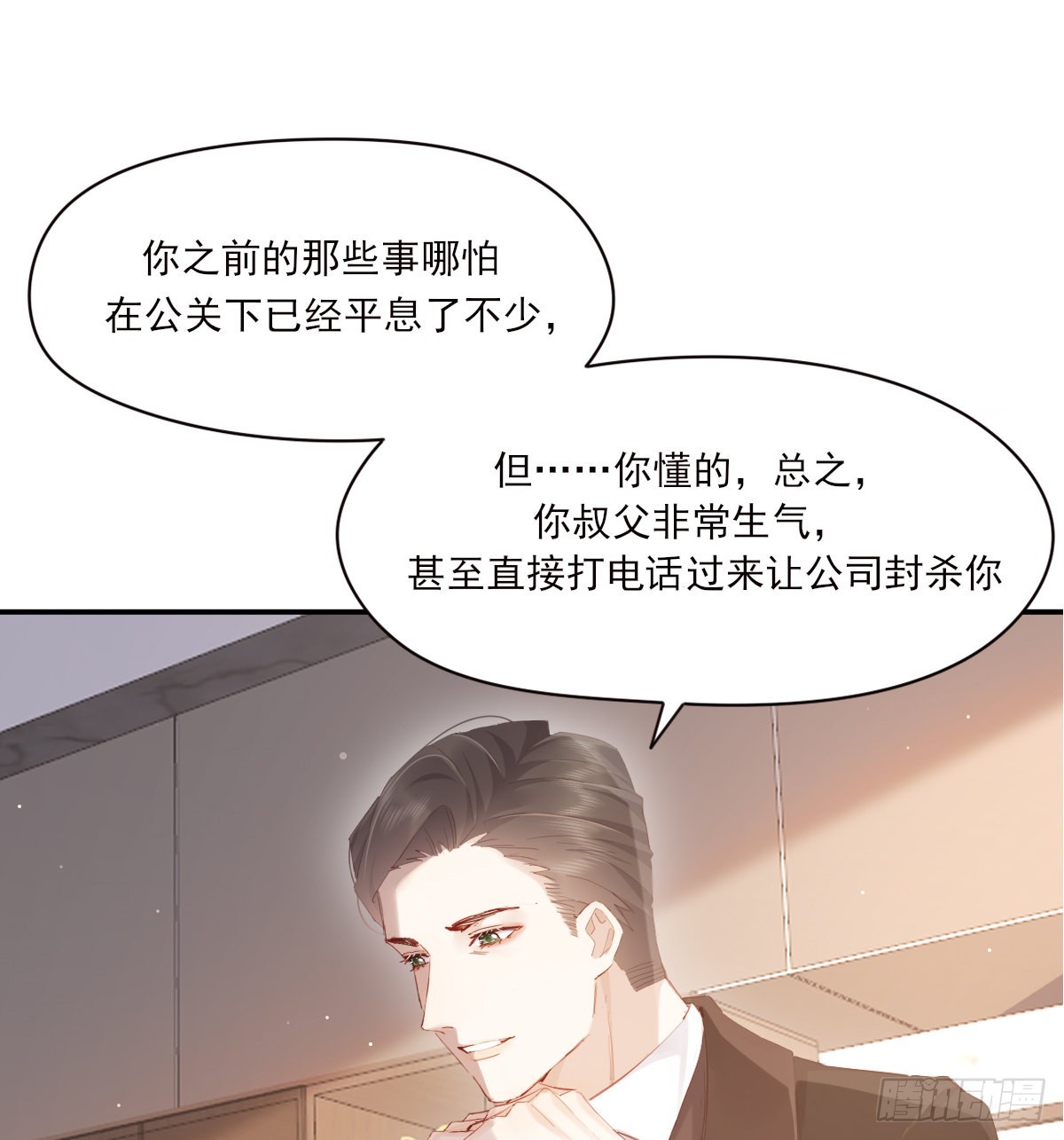 谈话12