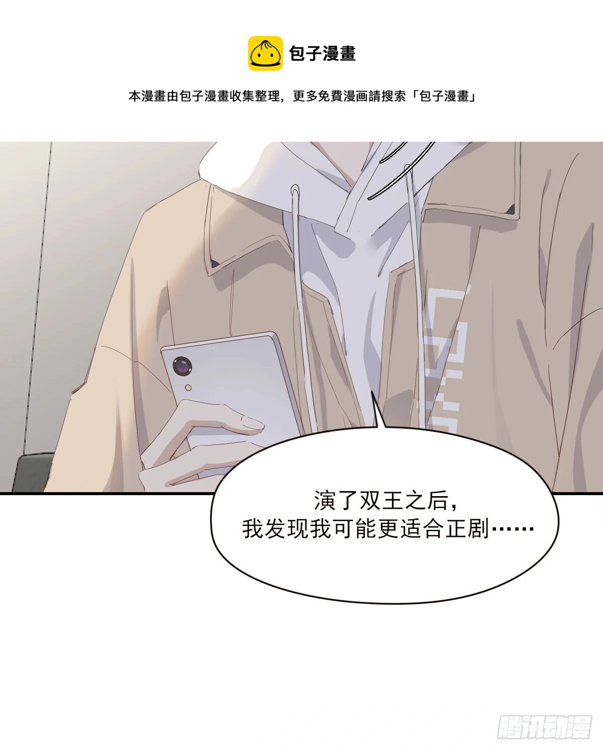 坠落32