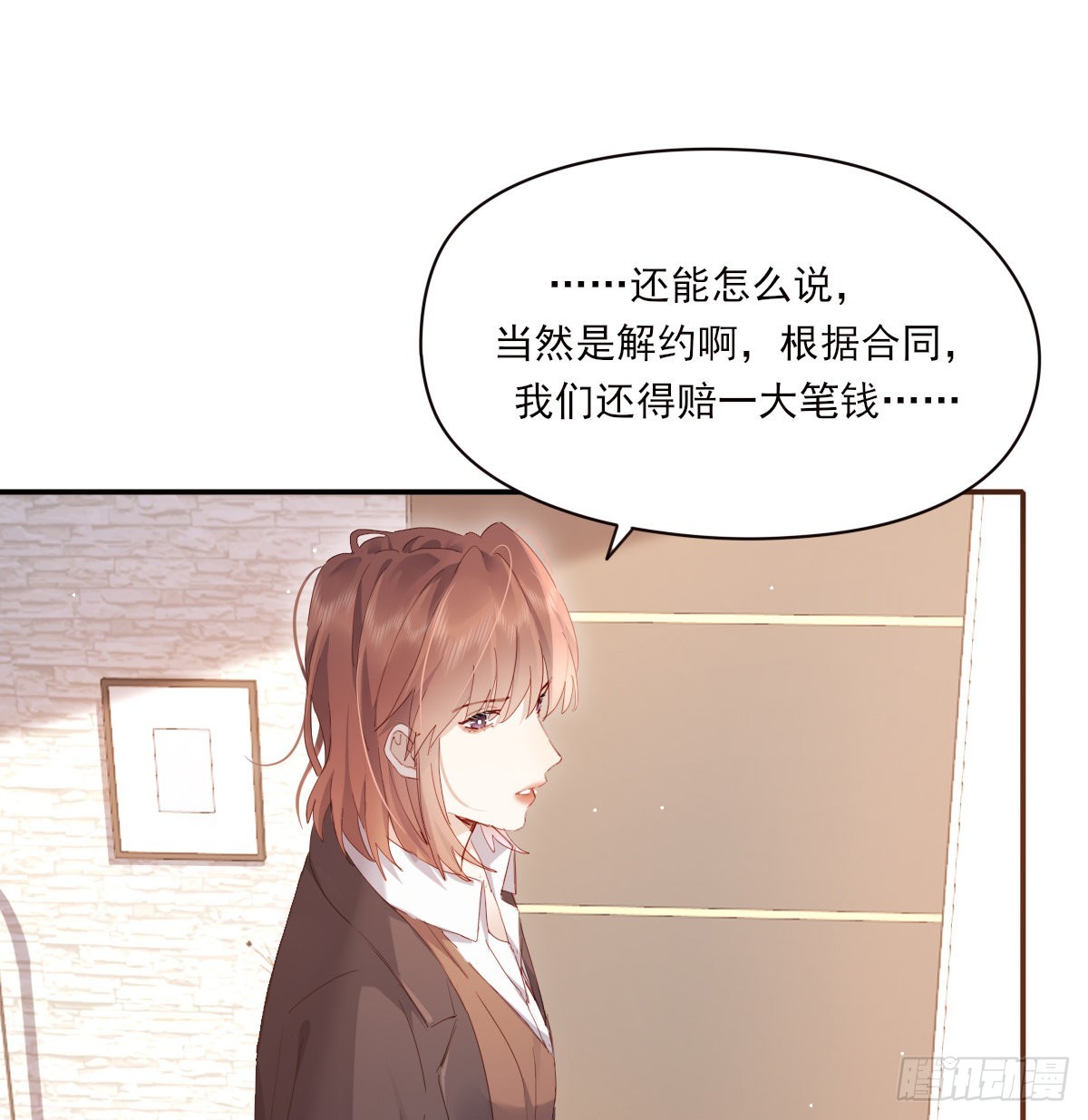 好想你13