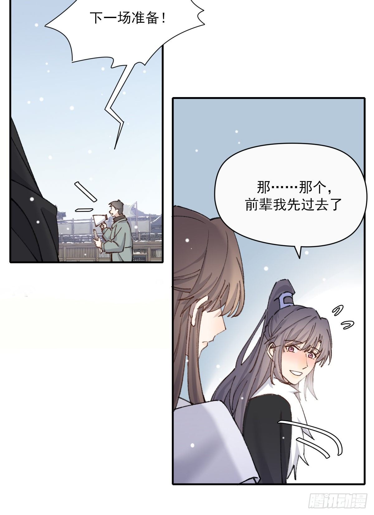 追上去20